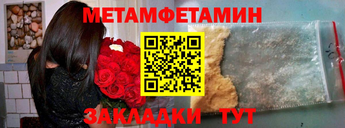 АМФЕТАМИН 97% Железноводск