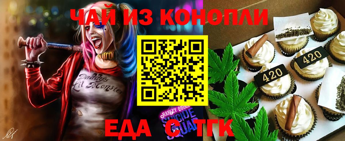 Железноводск  Canna-Cookies марихуана  Вход с VPN 