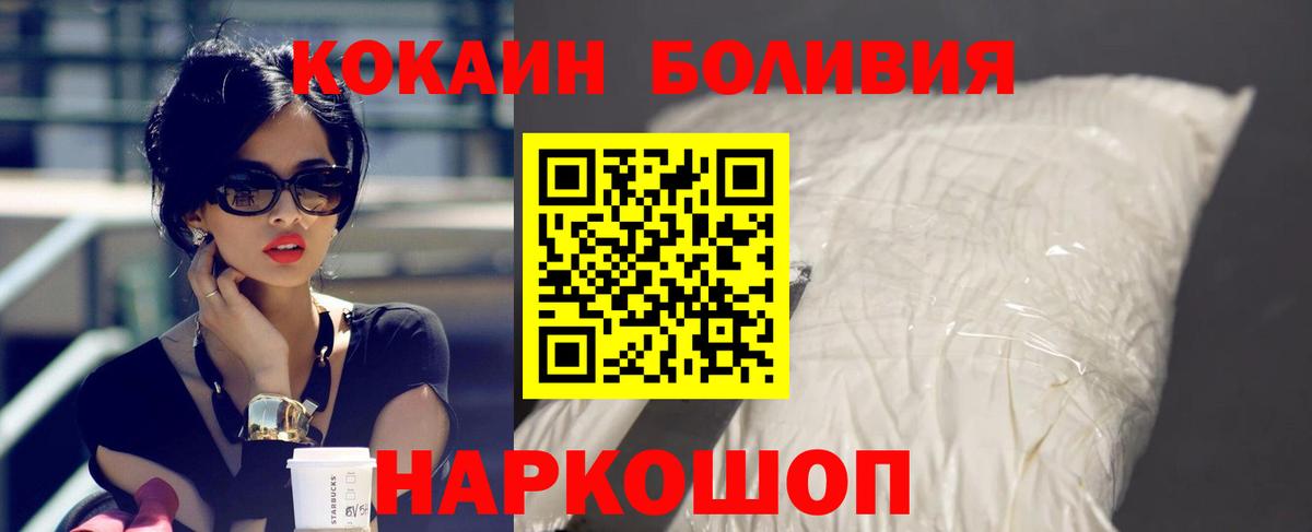 КОКАИН VHQ  Вход с VPN  Кокаин  КОКАИН 97%  Железноводск 