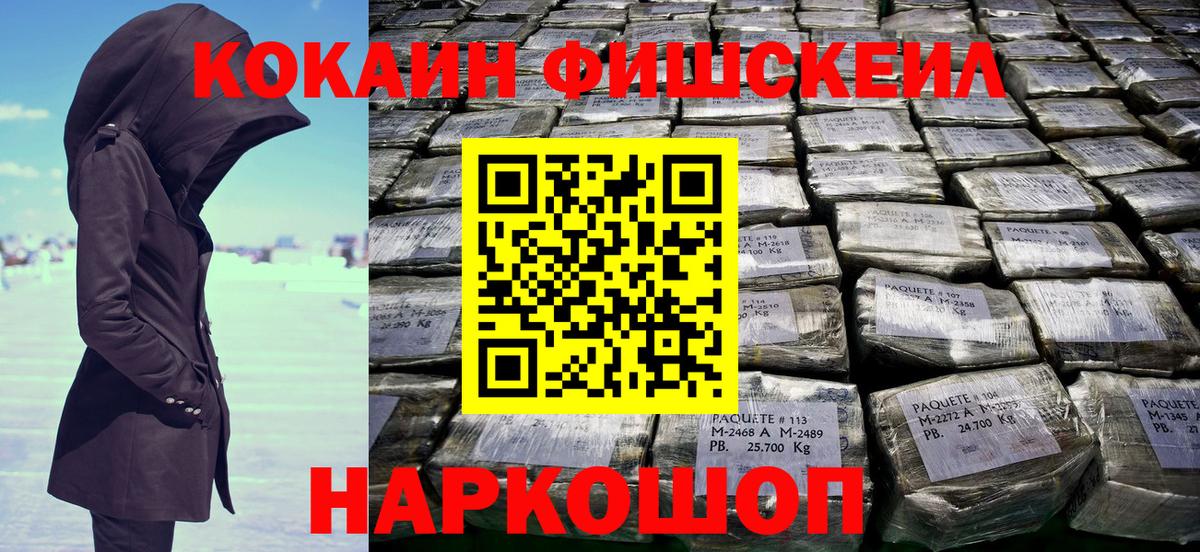 Cocaine 97% Железноводск