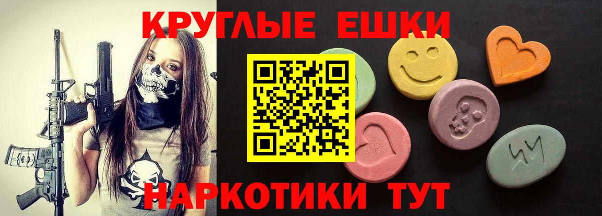 Ecstasy  Экстази DUBAI  Вход с VPN  ЭКСТАЗИ Punisher  Железноводск 