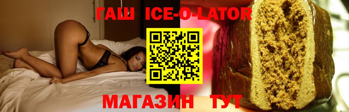 ГАШИШ убойный Железноводск