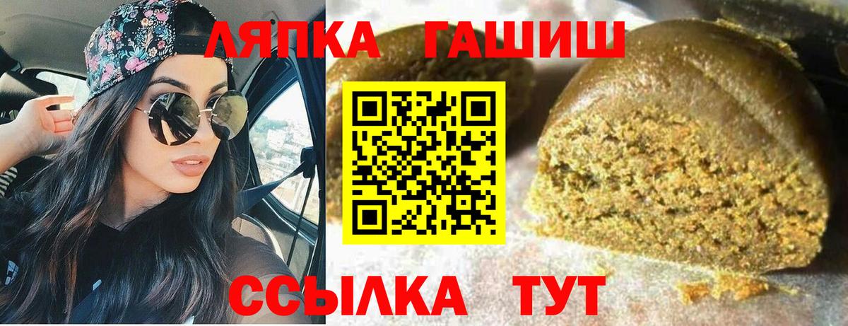 Гашиш хэш  Вход с VPN  ГАШИШ индика сатива  Железноводск 