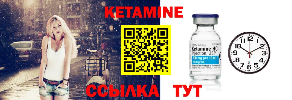 КЕТАМИН ketamine  Вход с VPN  Кетамин ketamine  Железноводск 