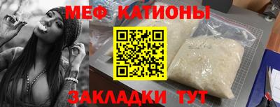 MESCALINE Балаково