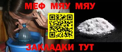 MESCALINE Балаково