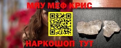MESCALINE Балаково