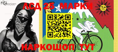 марки lsd Балашиха