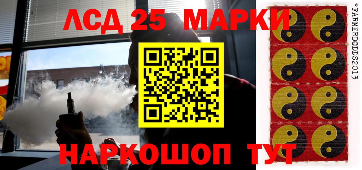 Железноводск  Лсд 25 экстази ecstasy  ЛСД экстази  Вход с VPN 