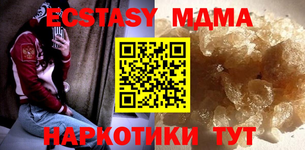 МДМА VHQ Железноводск