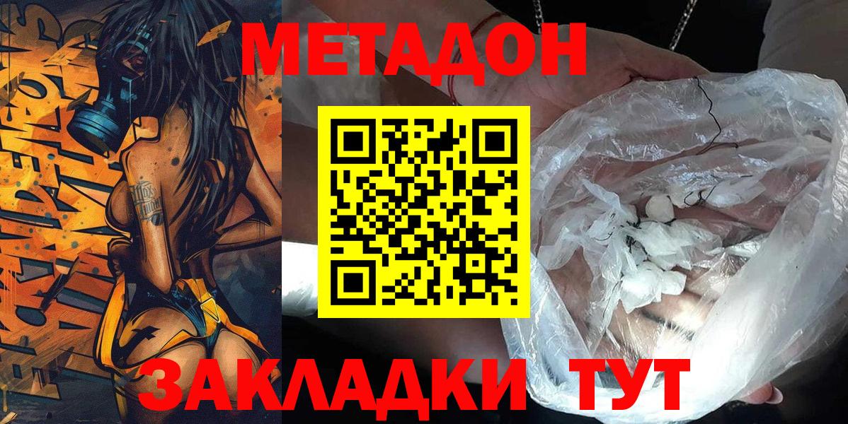 Меф Железноводск