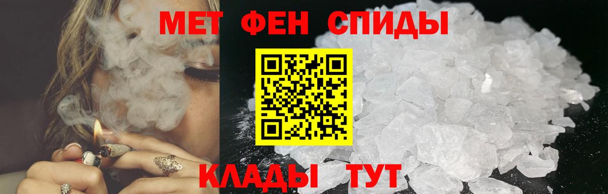 Метамфетамин Methamphetamine  Вход с VPN  Железноводск 