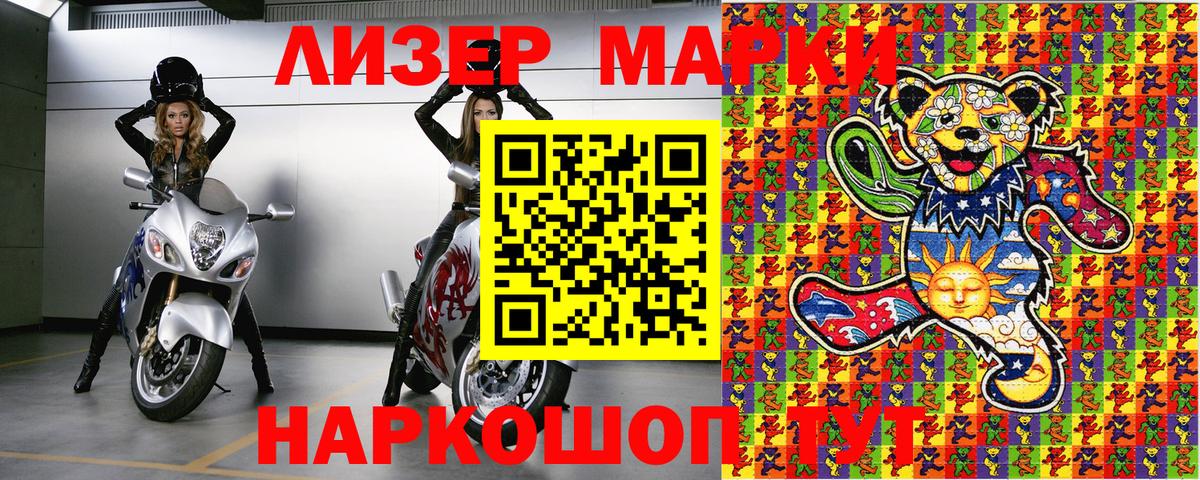 Марки N-bome 1,5мг  хочу   Вход с VPN  Железноводск  Марки N-bome 1,5мг 