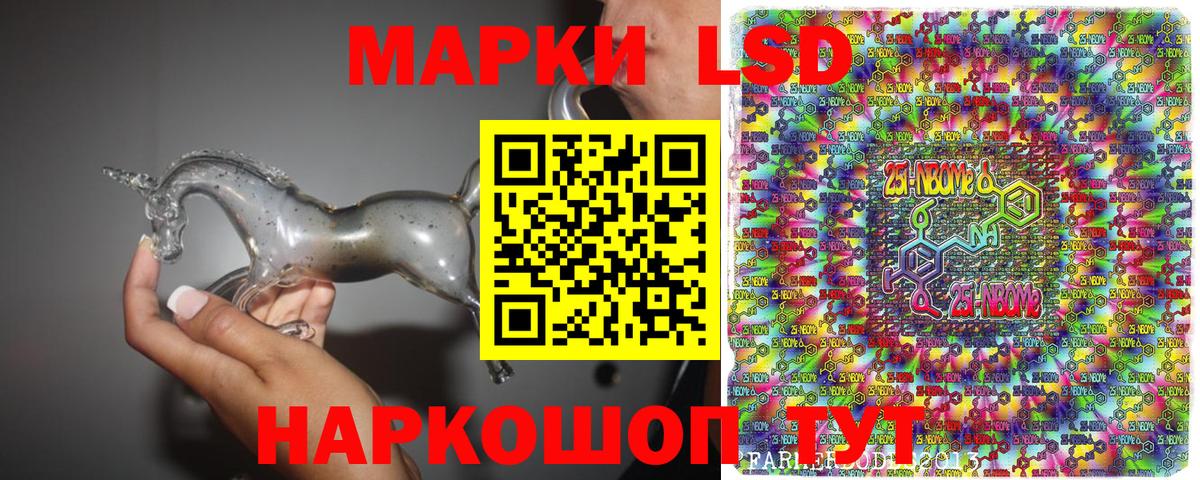 Марки N-bome 1,8мг Железноводск