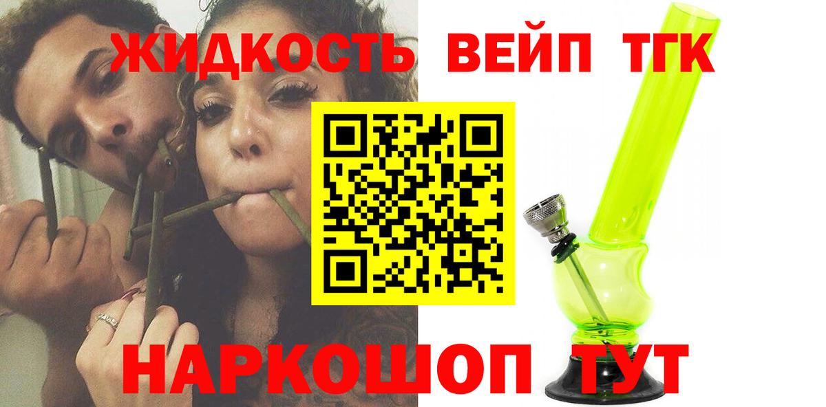 Дистиллят ТГК Wax  Вход с VPN  Железноводск 