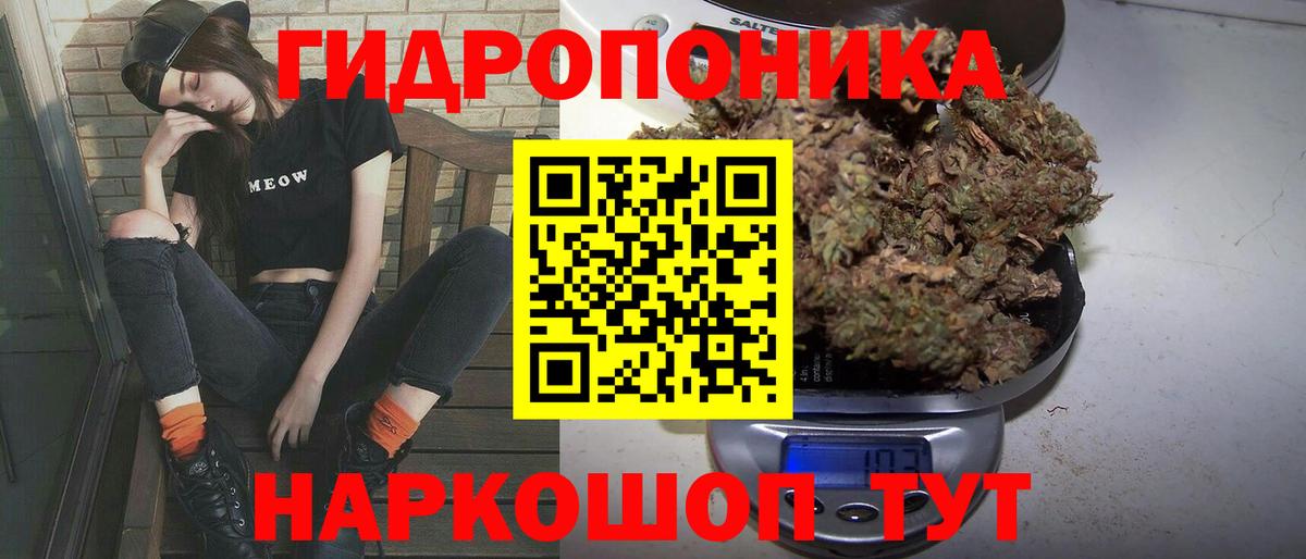 Канабис LSD WEED Железноводск